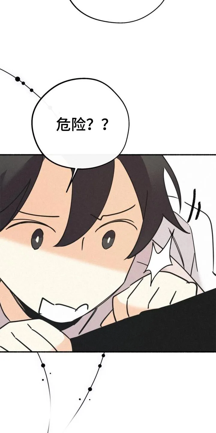 第79章：毒酒 第3页