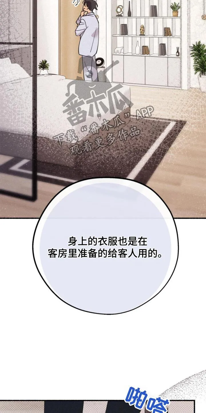 第80章：购买 第8页