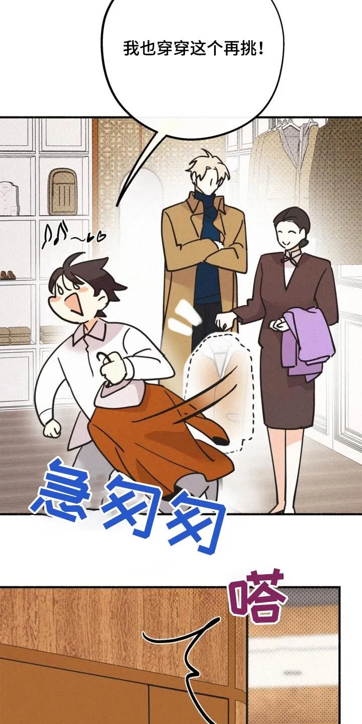 第80章：购买 第19页