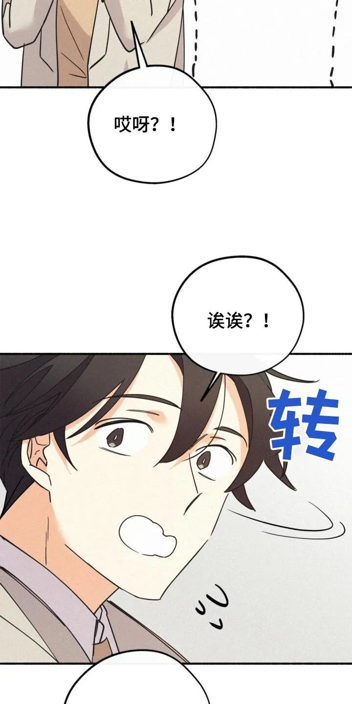 第81章：还需要什么 第10页