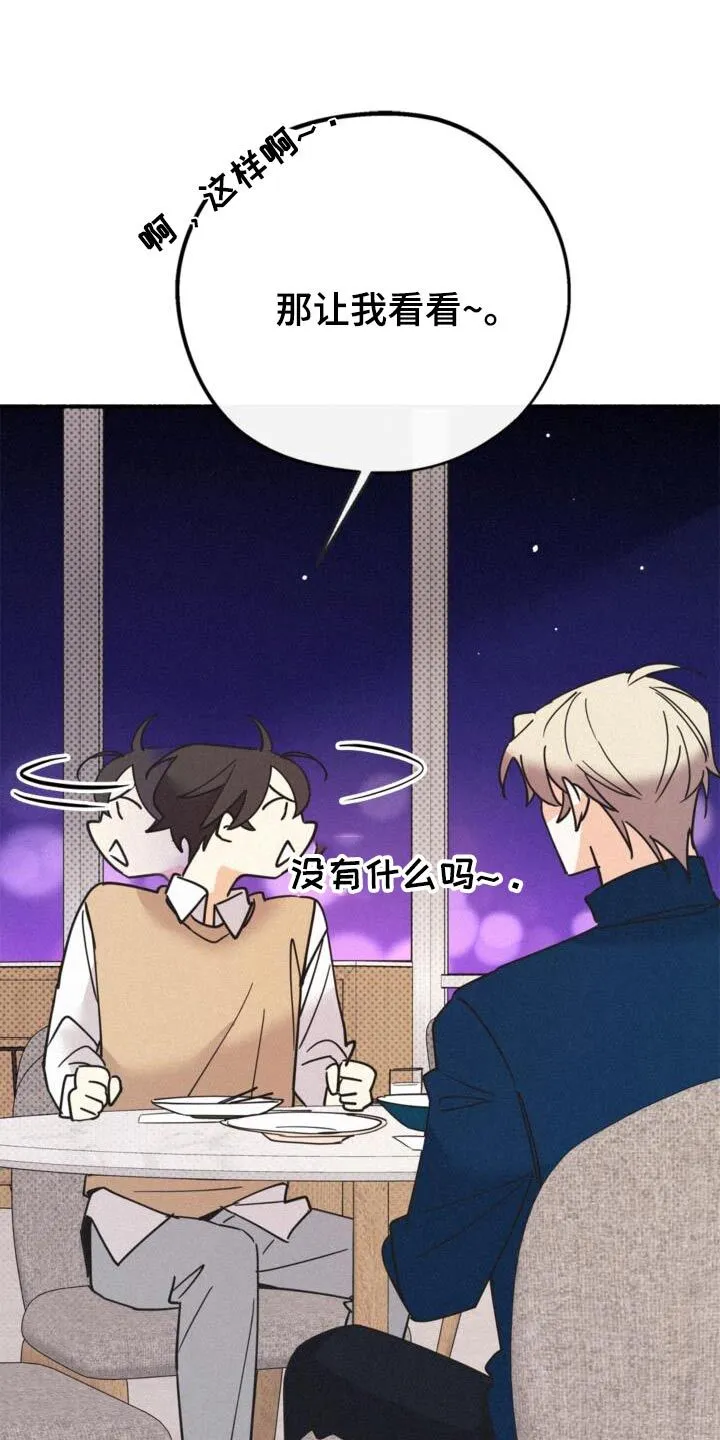 第82章：开玩笑的 第1页