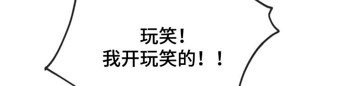 第82章：开玩笑的 第5页