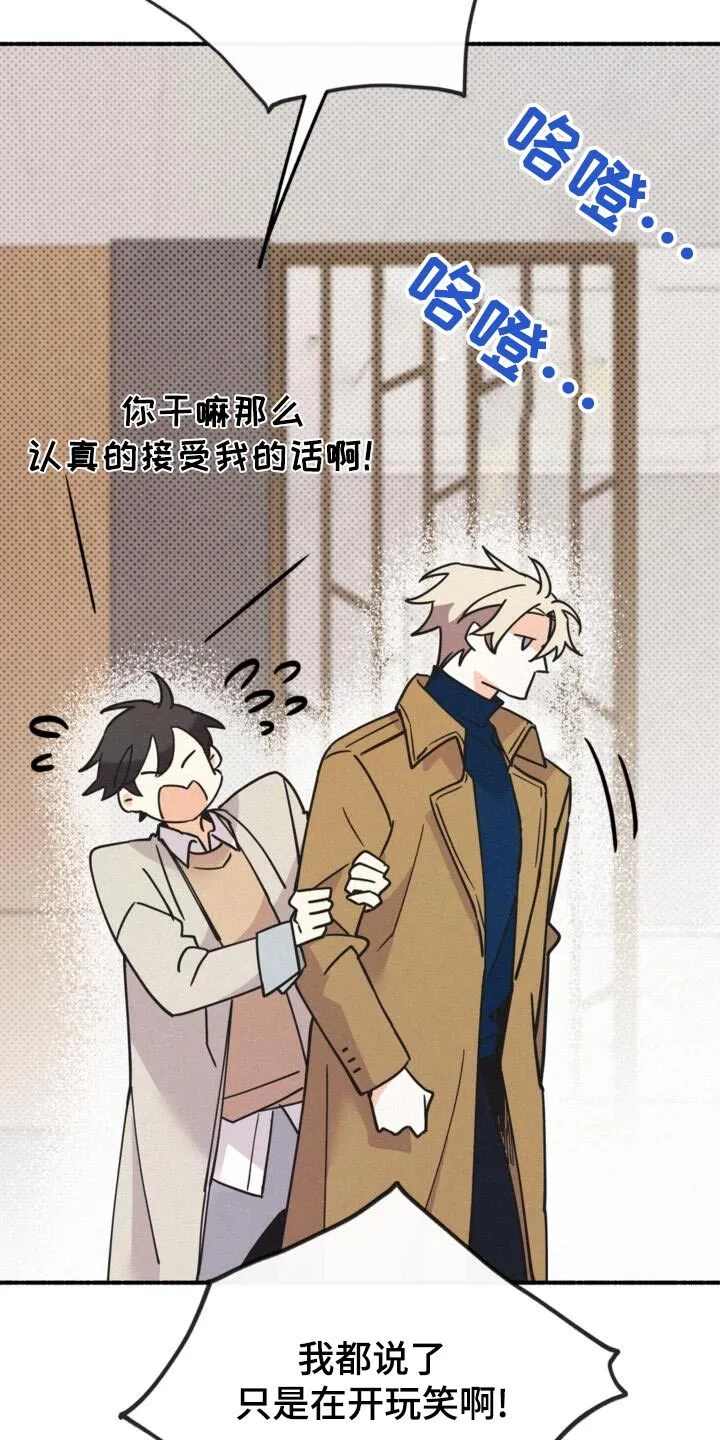 第82章：开玩笑的 第6页