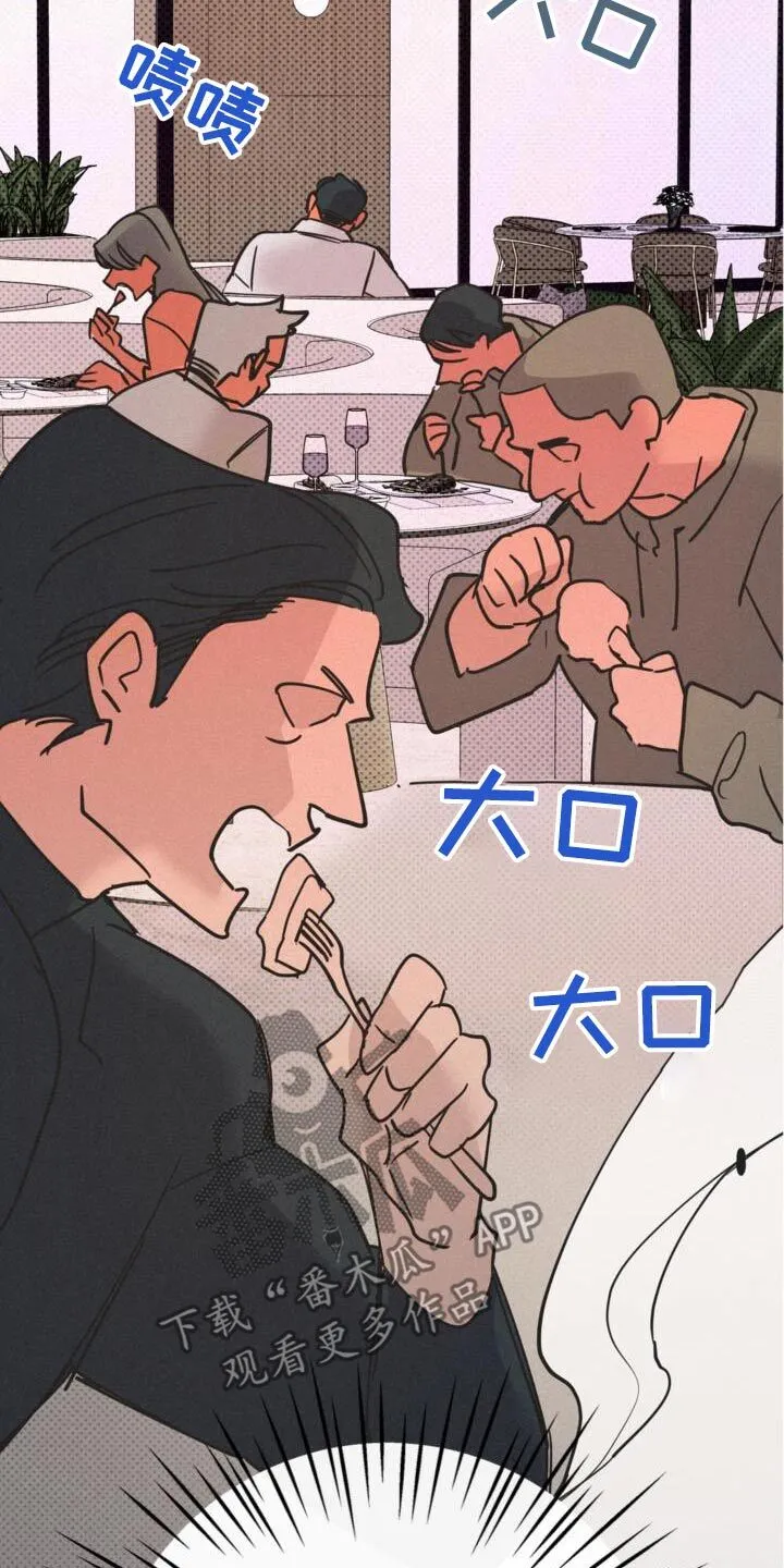 第83章：瞎操心 第10页