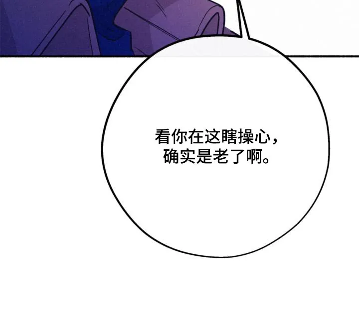 第83章：瞎操心 第25页