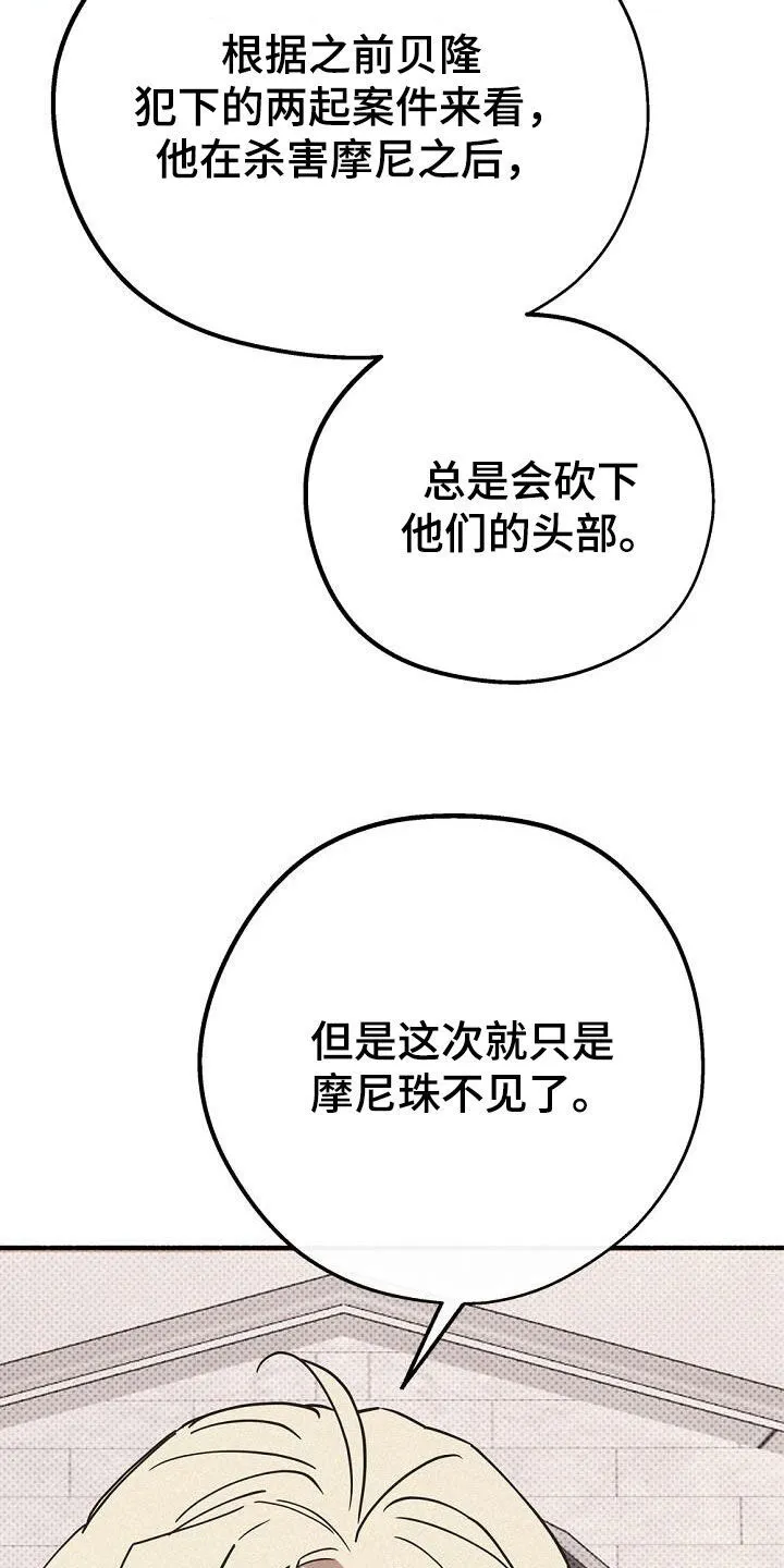 第51章： 第28页