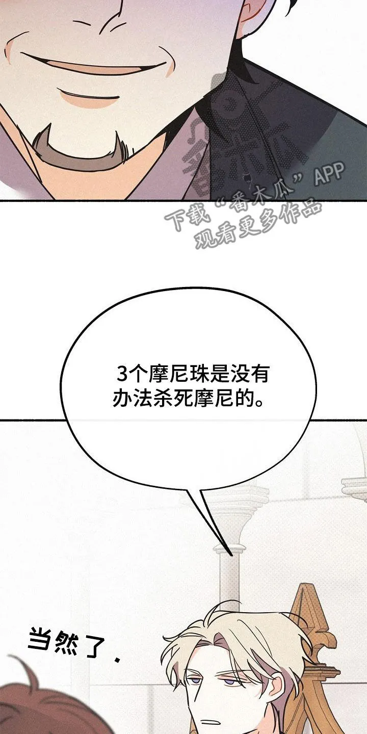 第51章： 第34页