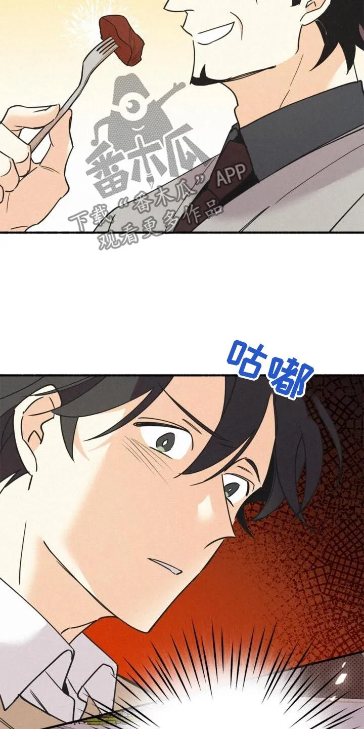 第85章：情报场所 第3页