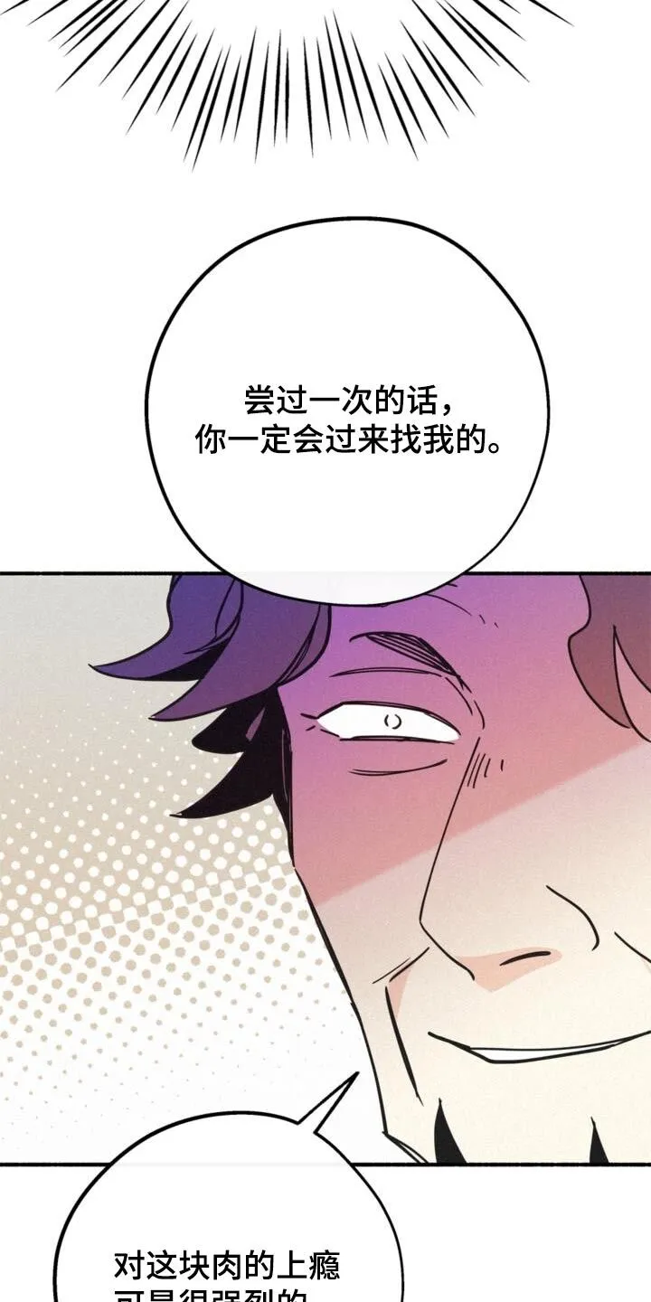 第85章：情报场所 第6页