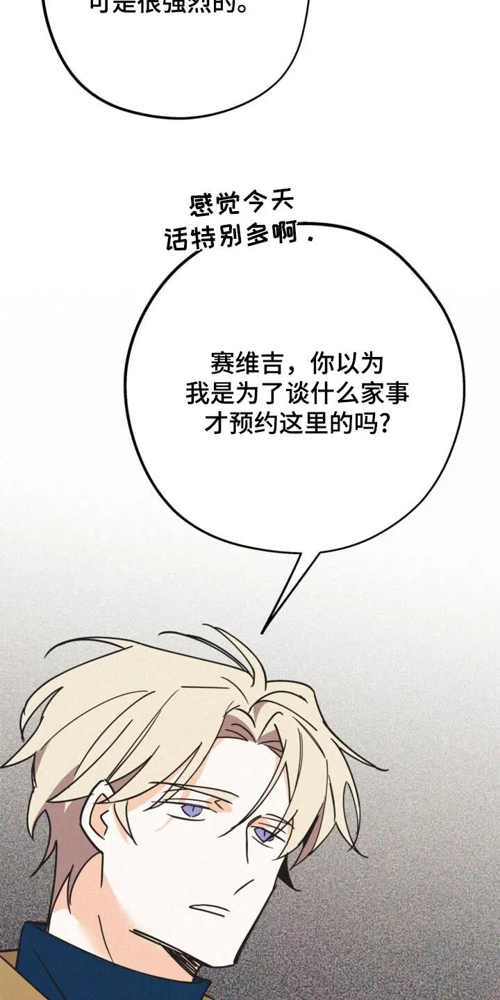 第85章：情报场所 第7页