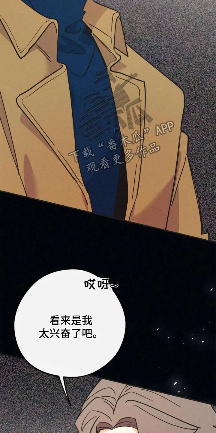 第85章：情报场所 第8页