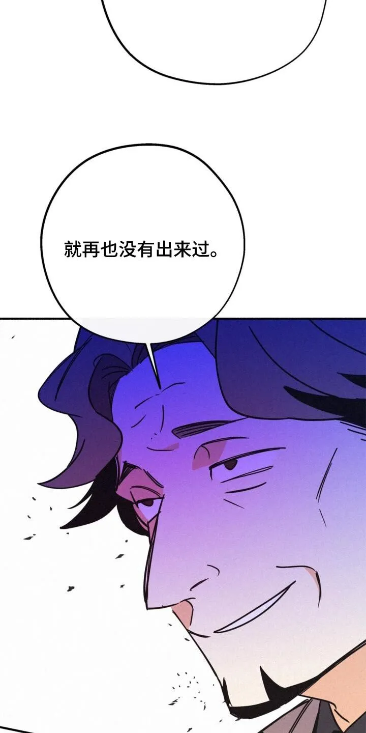 第85章：情报场所 第16页