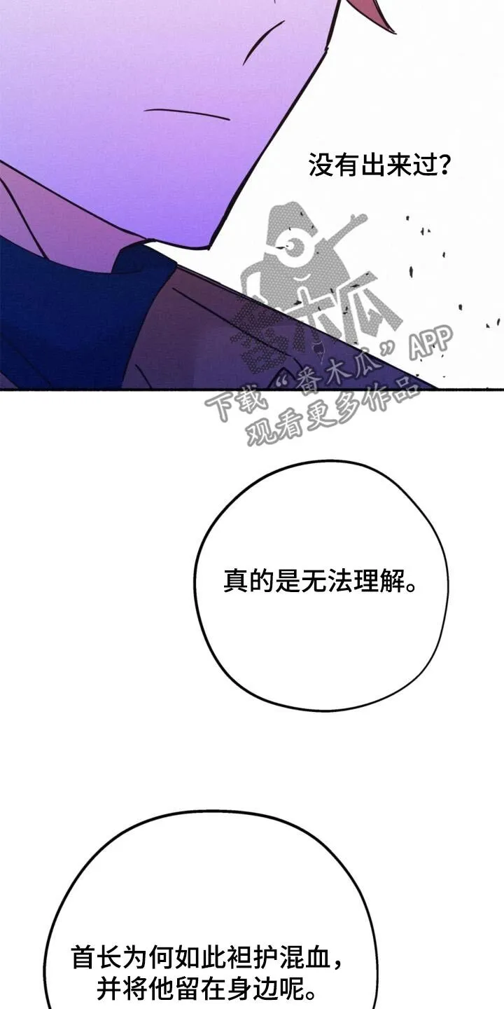 第85章：情报场所 第18页