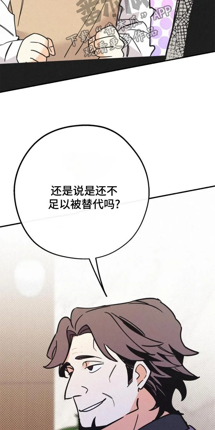 第85章：情报场所 第21页