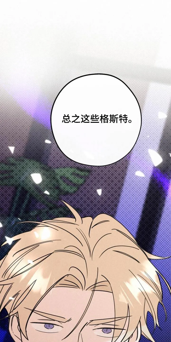 第85章：情报场所 第25页