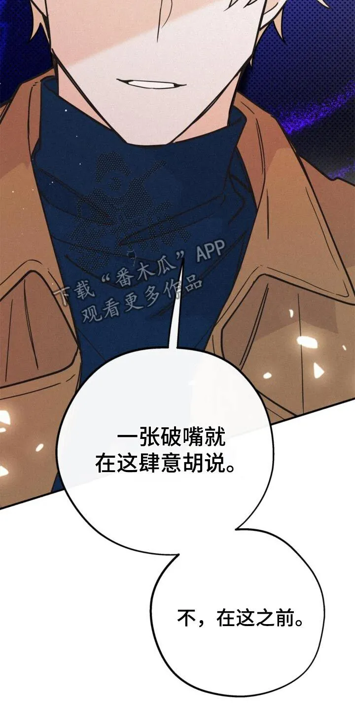 第85章：情报场所 第26页