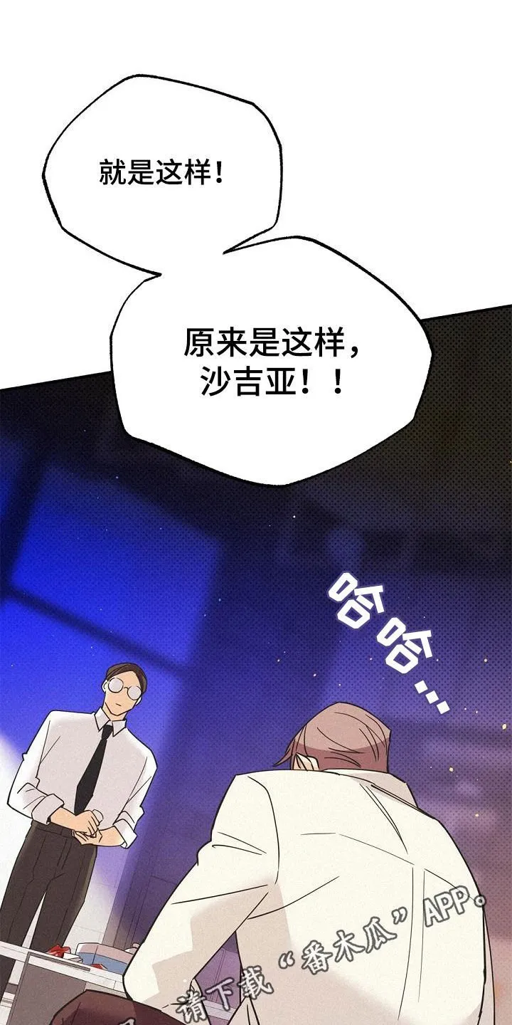 第60章：好奇的事情 第1页