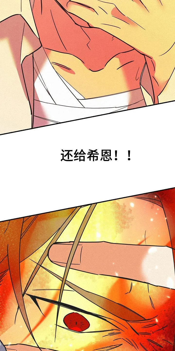 第60章：好奇的事情 第6页