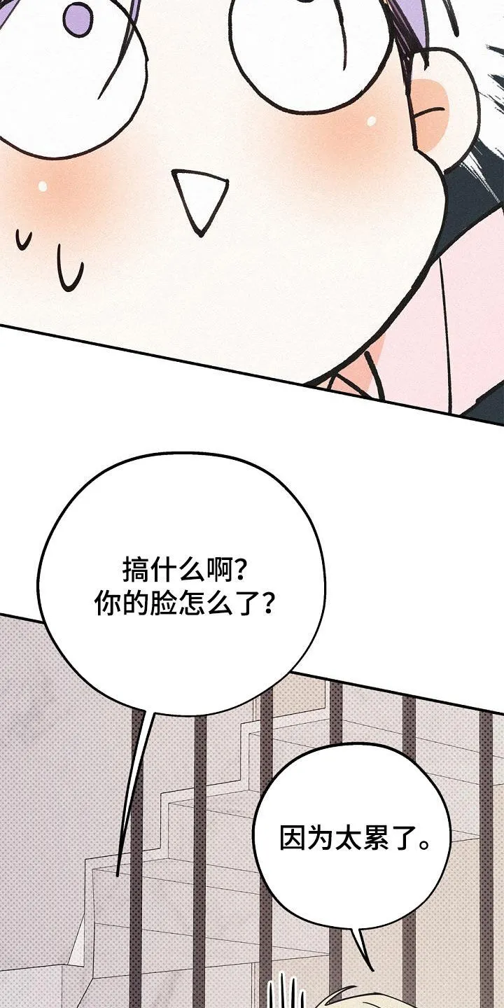 第60章：好奇的事情 第22页