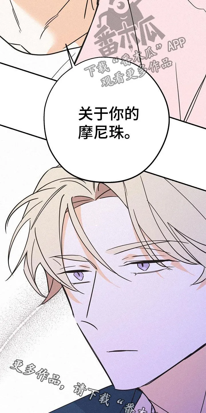 第60章：好奇的事情 第33页