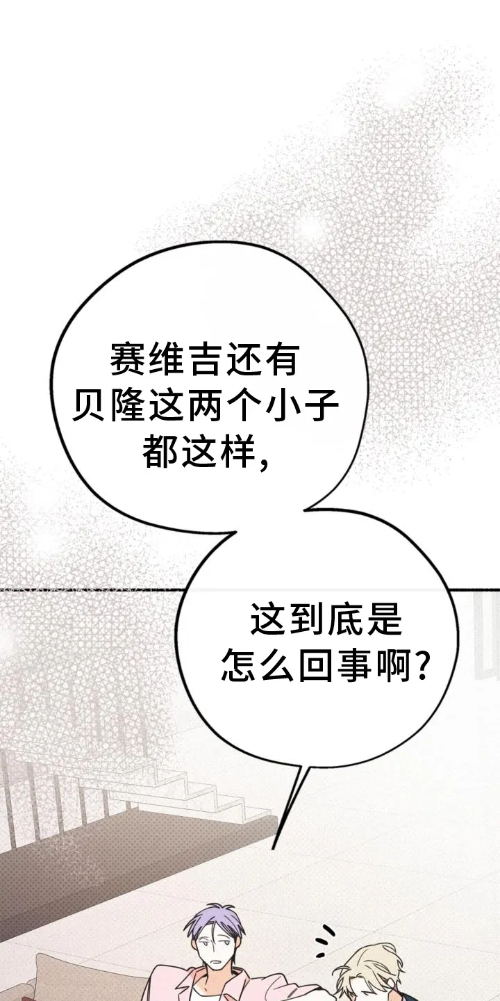 第60章：好奇的事情 第35页