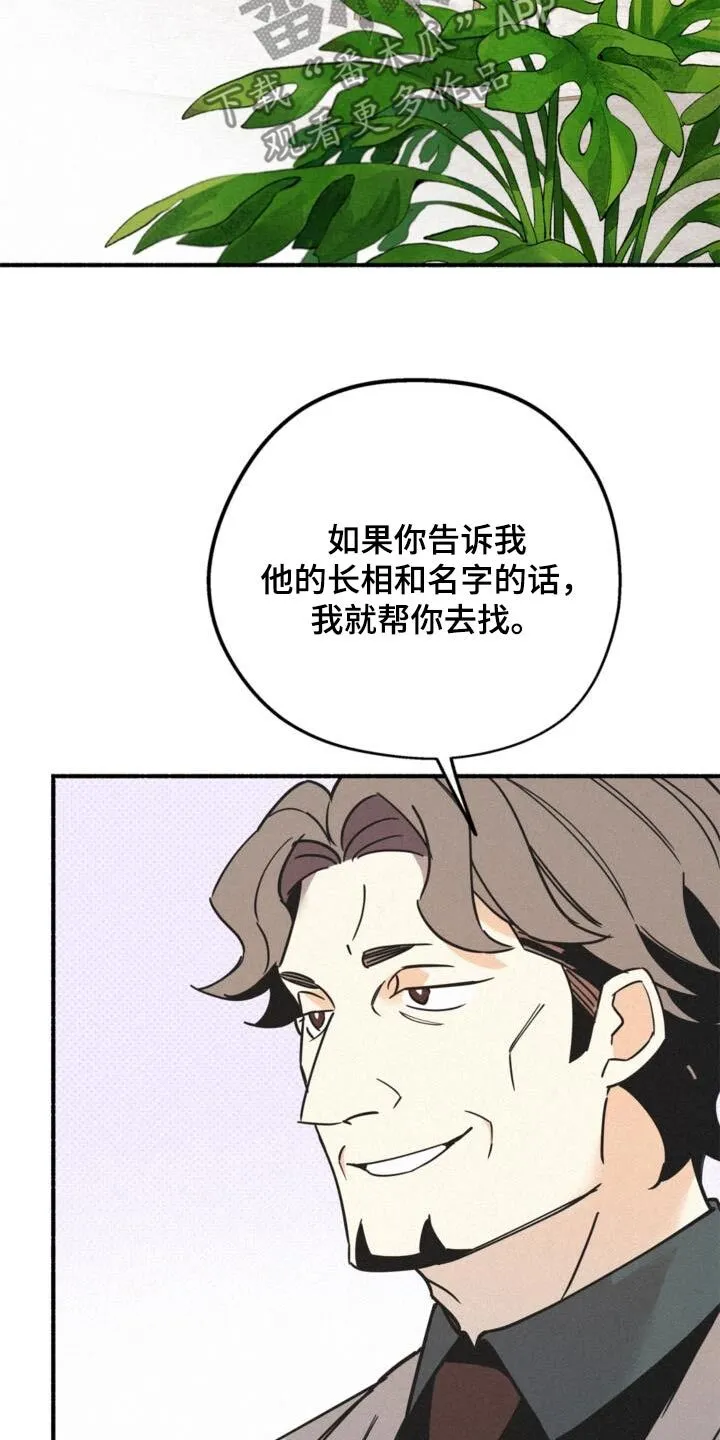 第88章：一定帮你 第15页