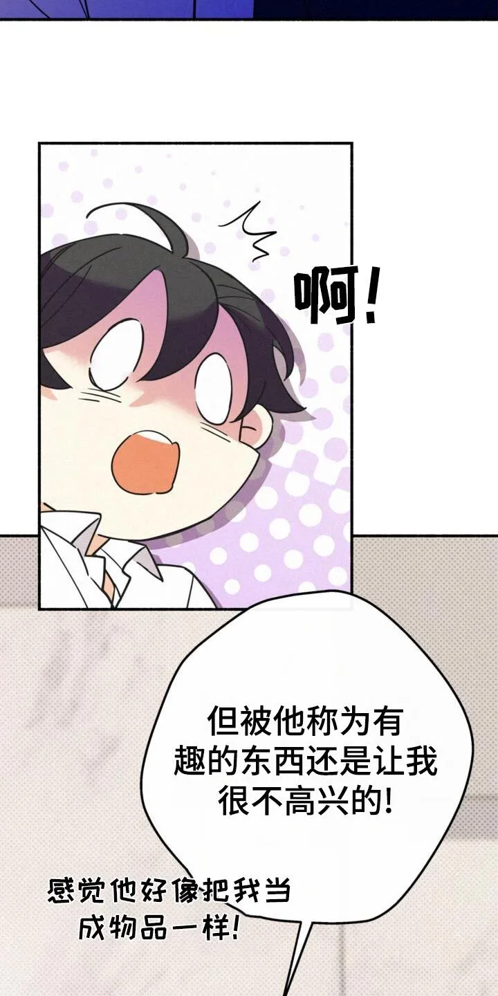 第89章：为什么不让 第9页