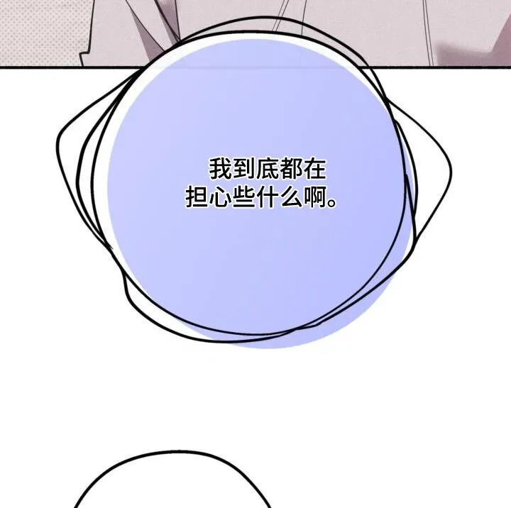 第89章：为什么不让 第13页