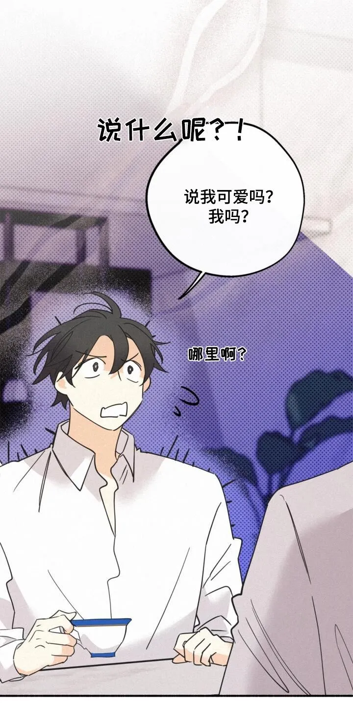 第89章：为什么不让 第16页