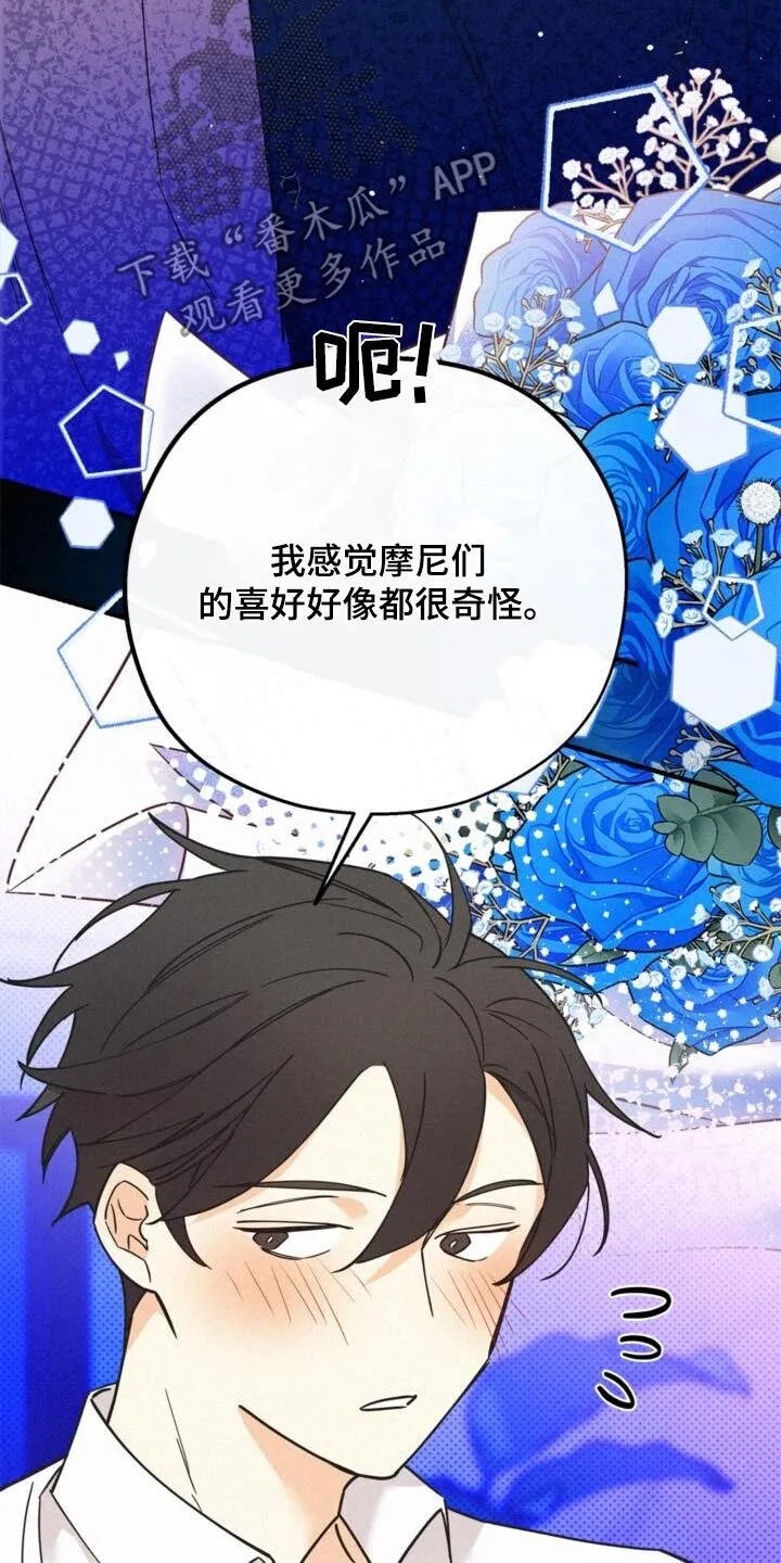 第89章：为什么不让 第18页