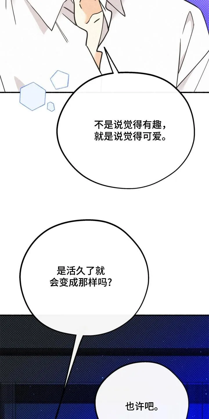 第89章：为什么不让 第19页