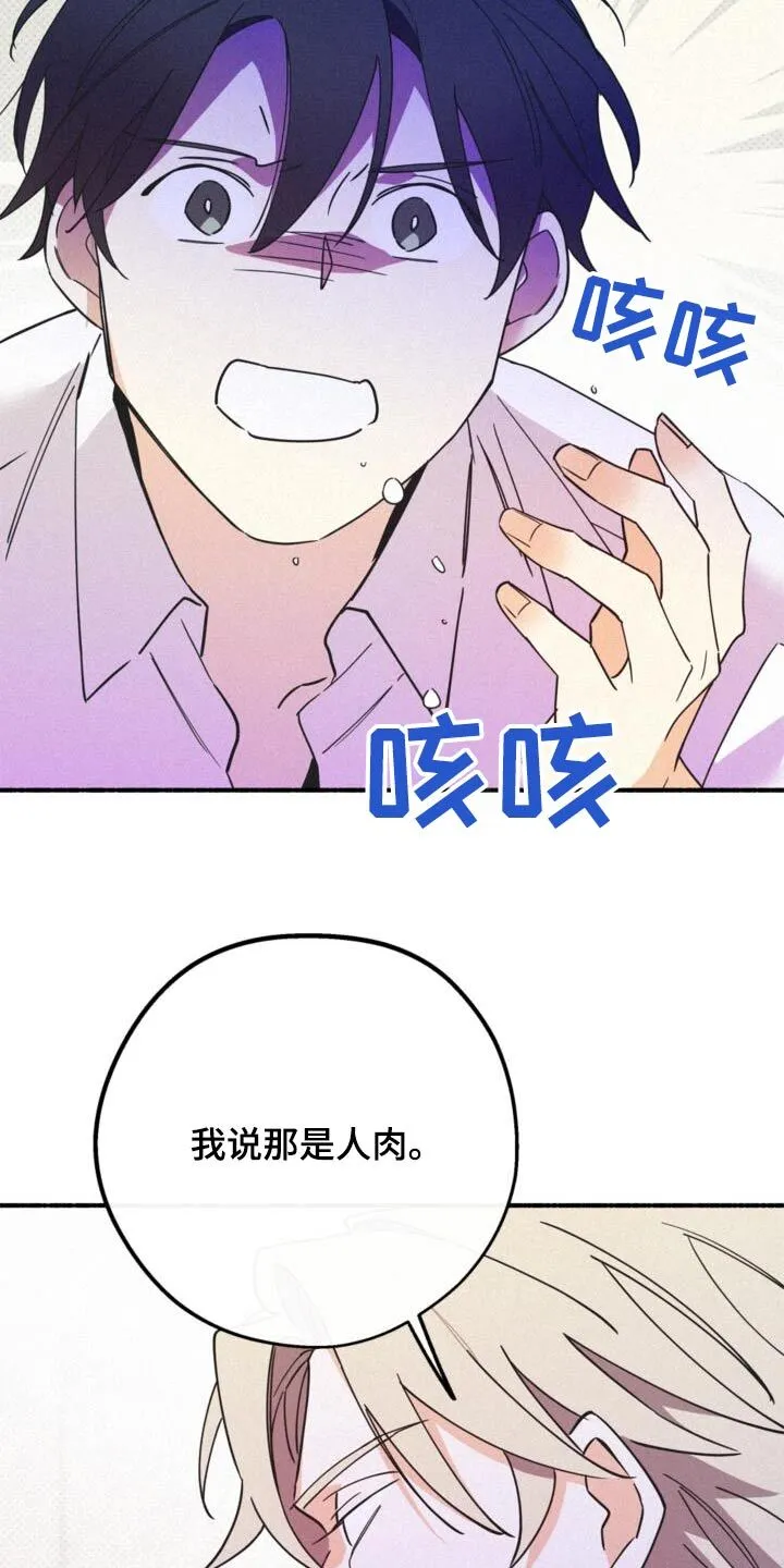 第89章：为什么不让 第24页
