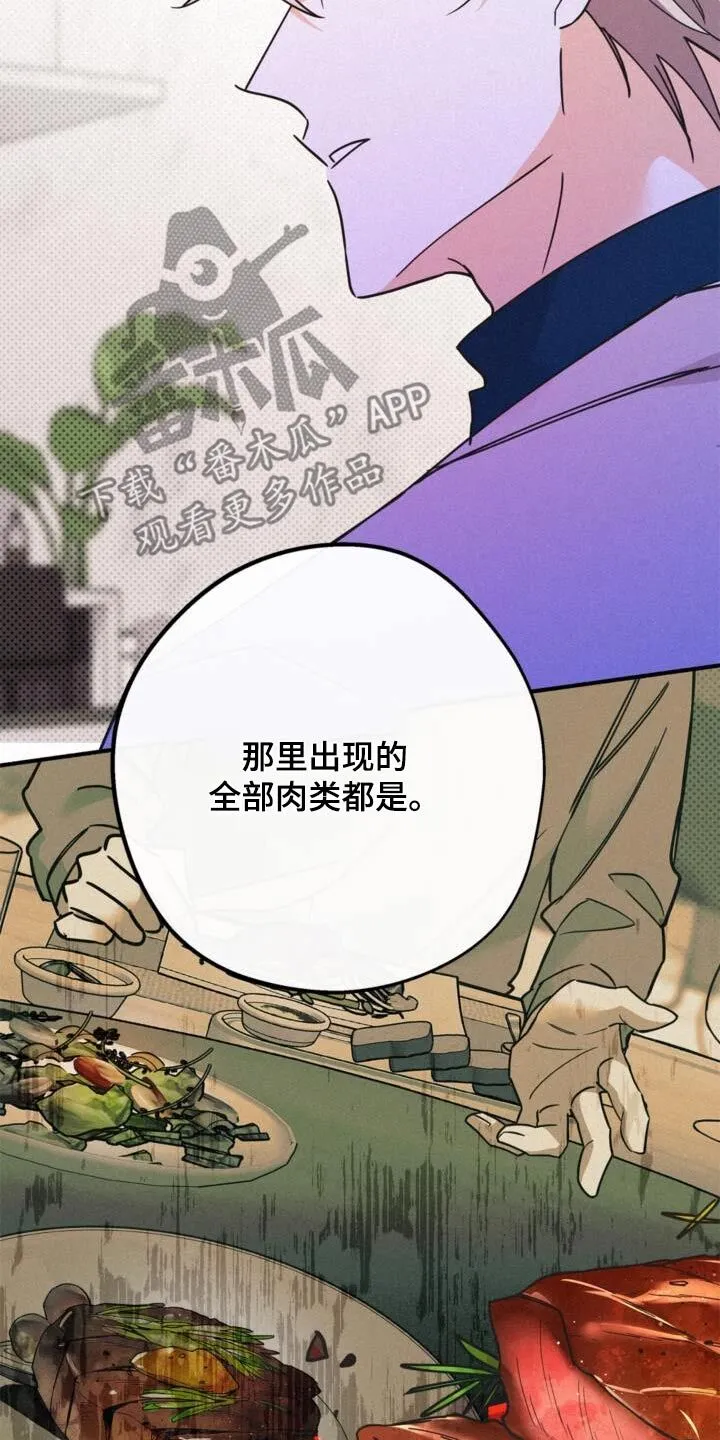第90章：人肉 第3页