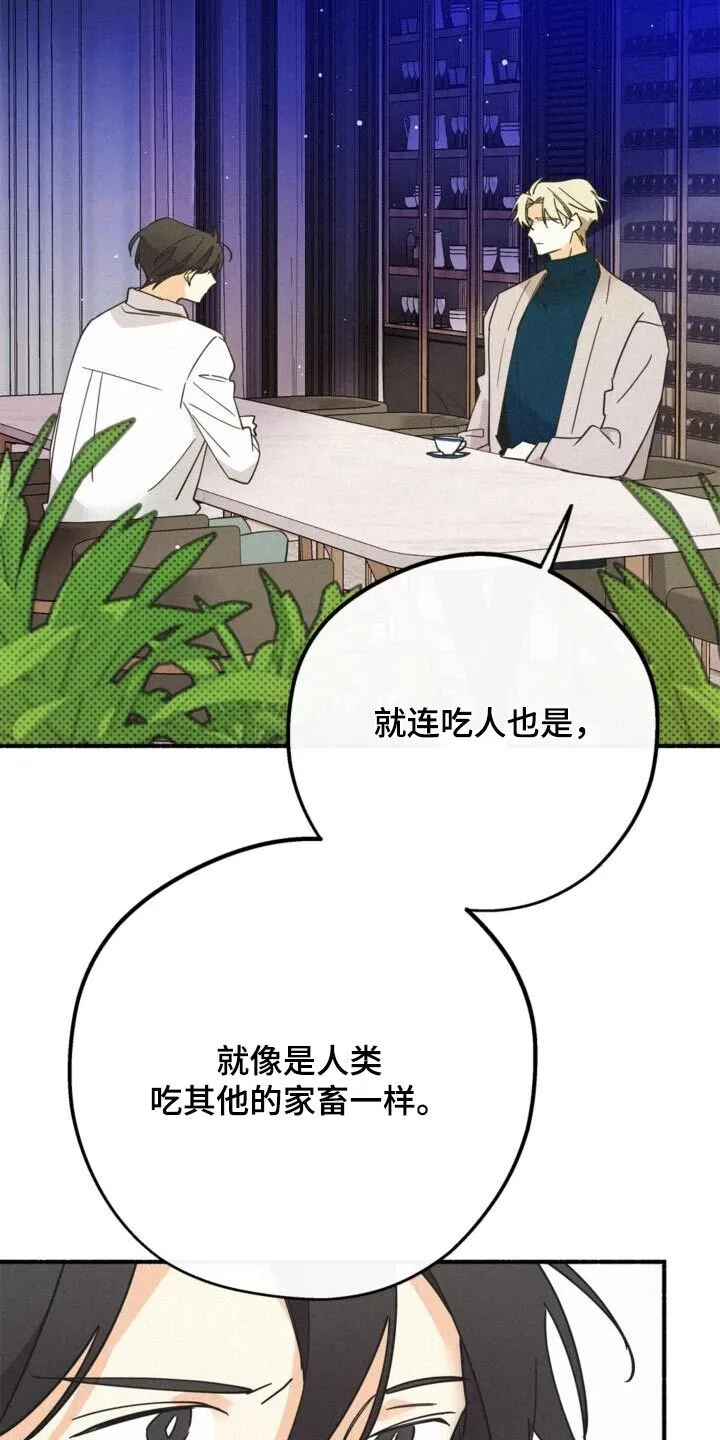 第90章：人肉 第6页