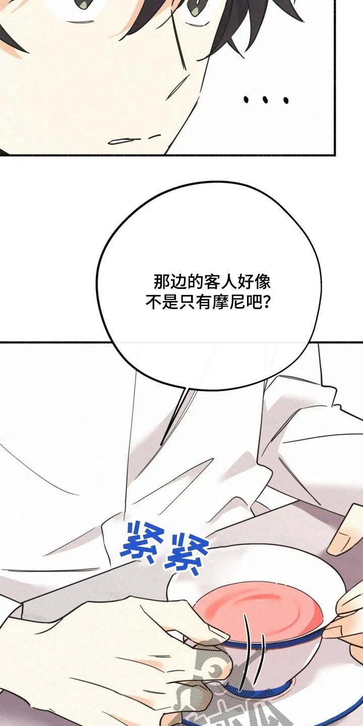 第90章：人肉 第7页