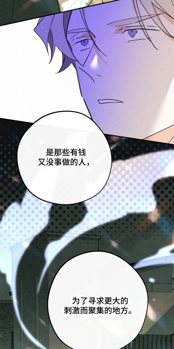 第90章：人肉 第9页