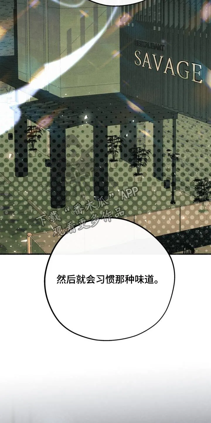 第90章：人肉 第10页
