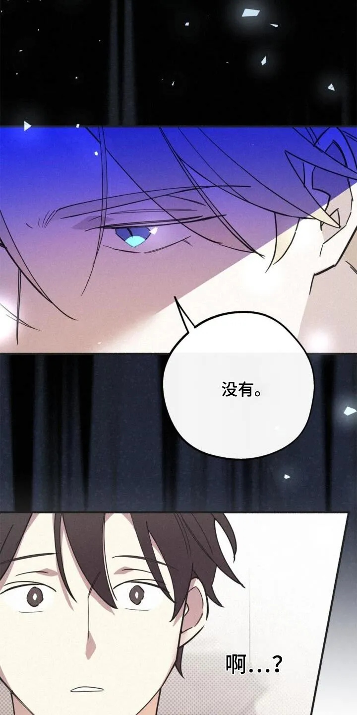 第90章：人肉 第14页