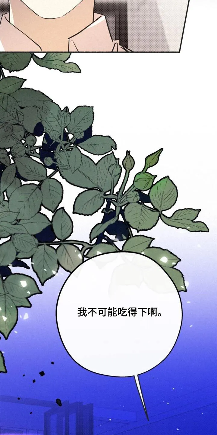 第90章：人肉 第15页