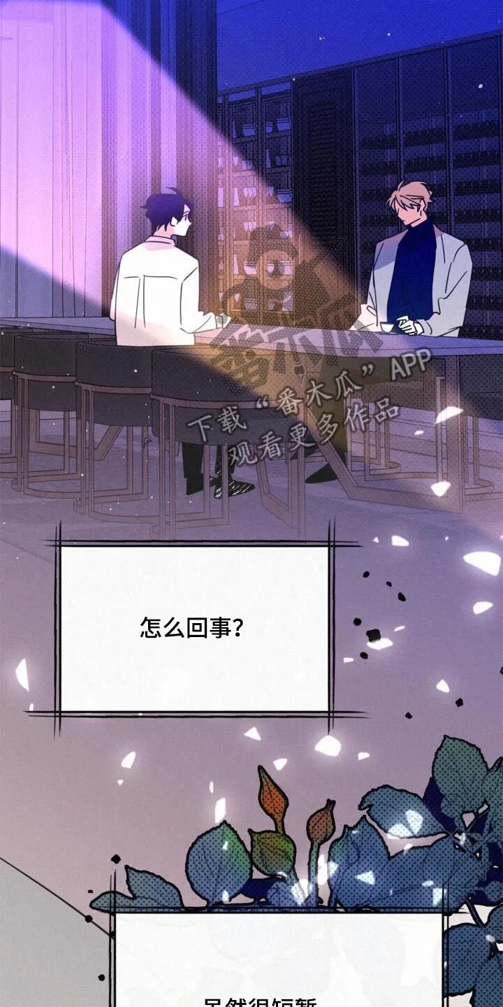 第90章：人肉 第16页
