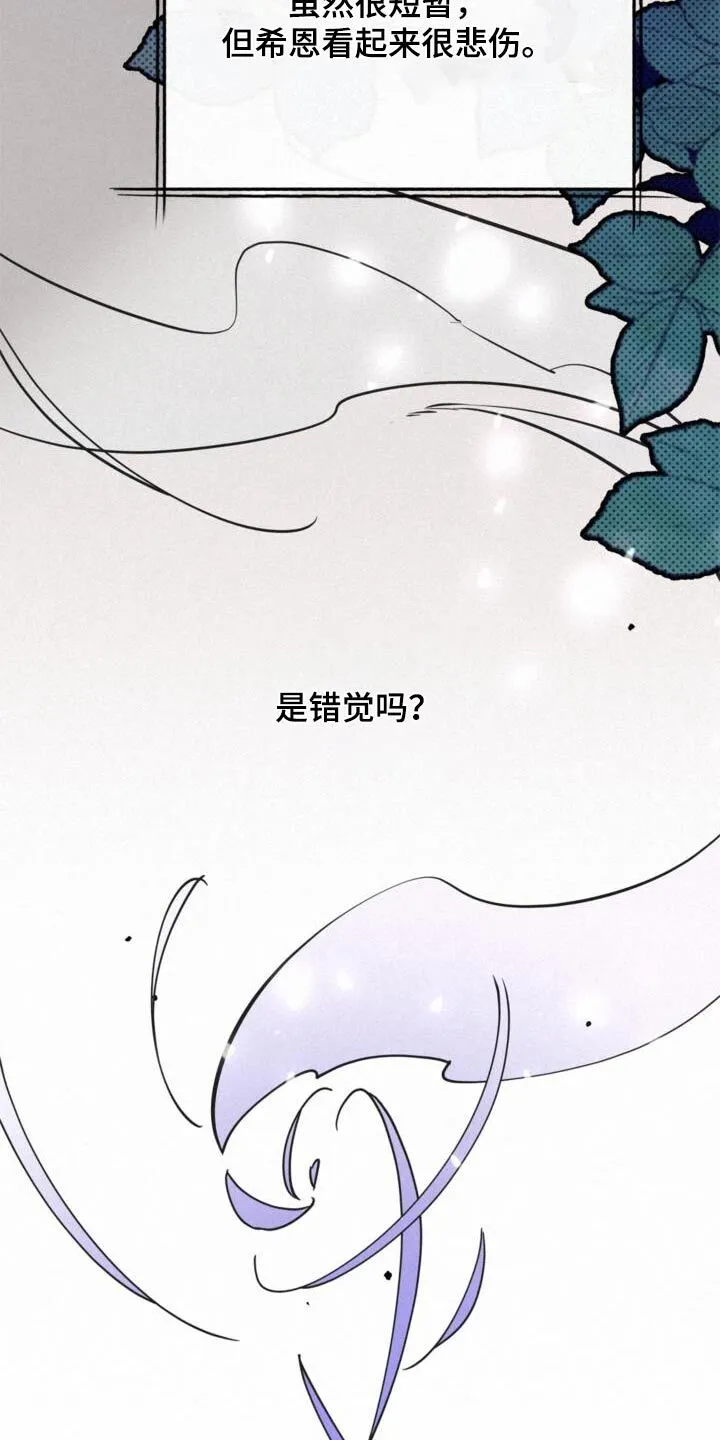 第90章：人肉 第17页