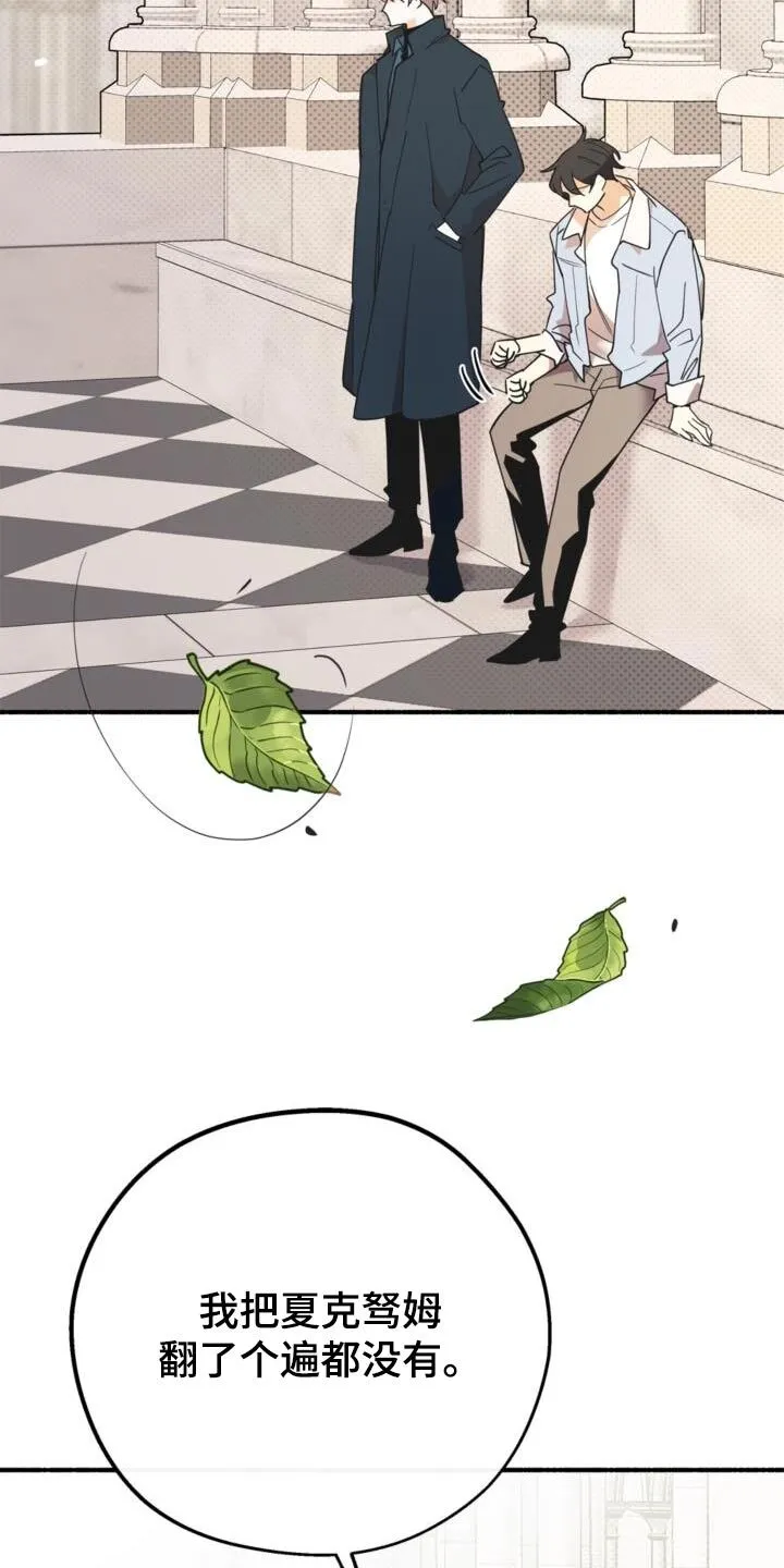 第90章：人肉 第21页