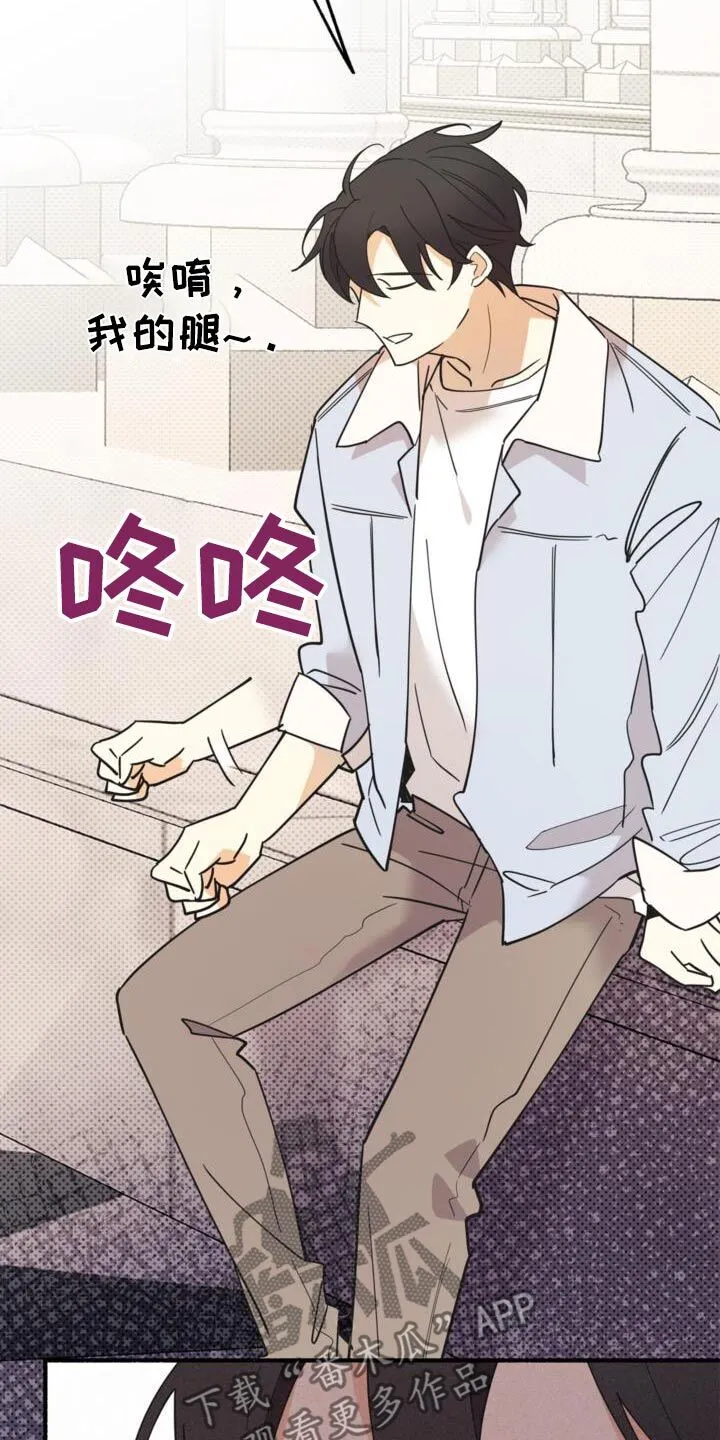 第90章：人肉 第22页