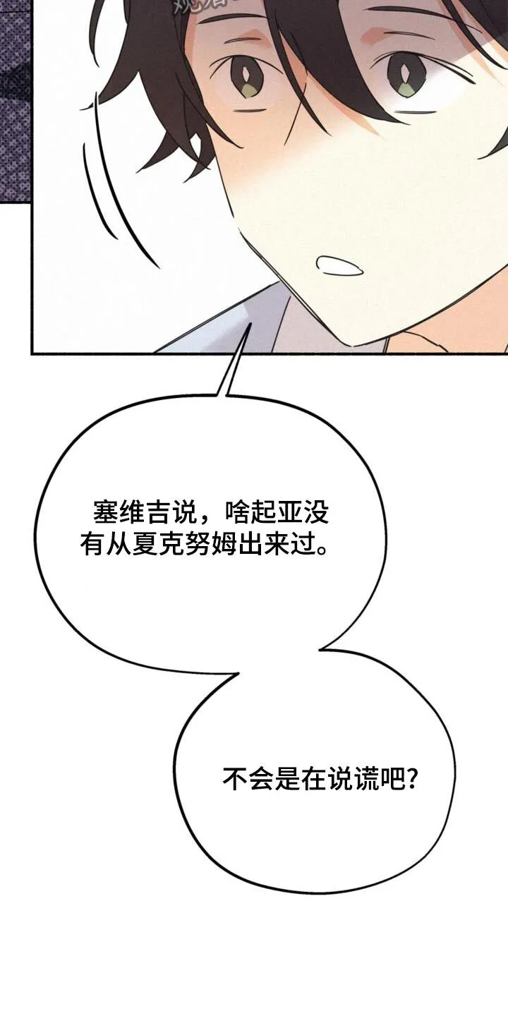 第90章：人肉 第23页