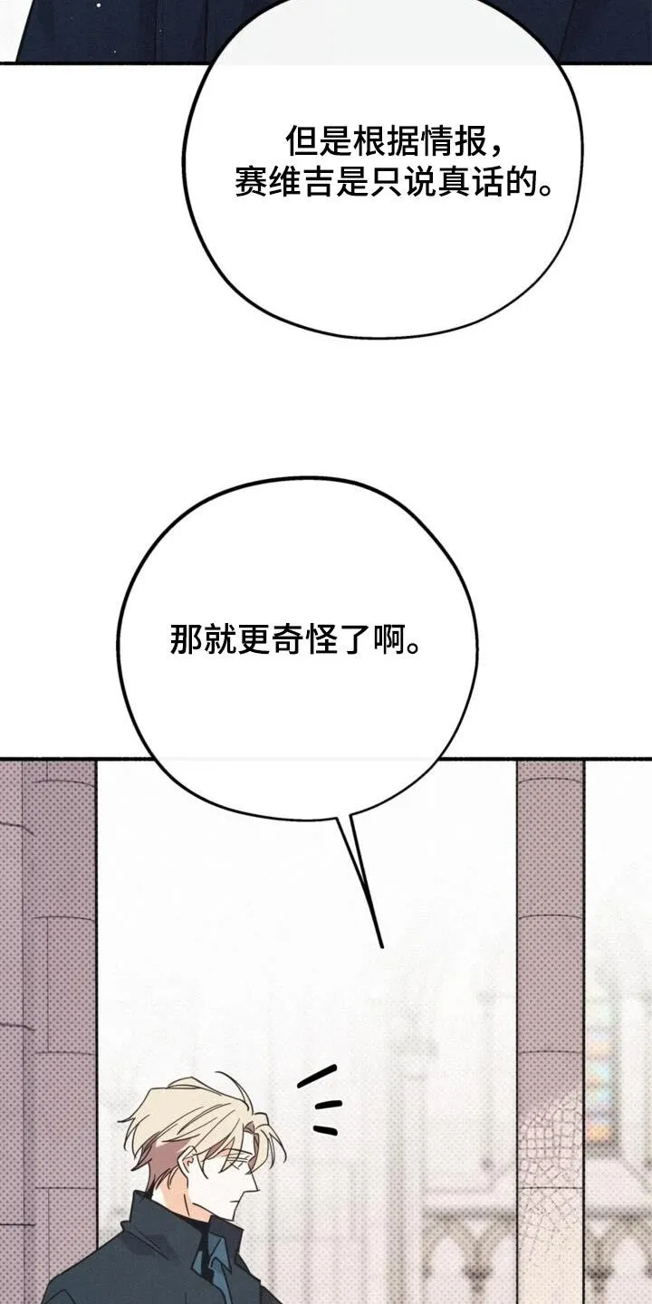 第90章：人肉 第25页
