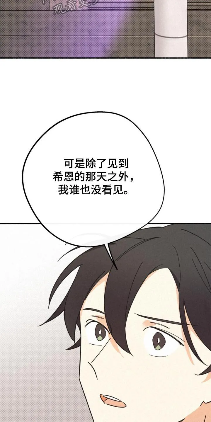 第91章：掩盖 第5页