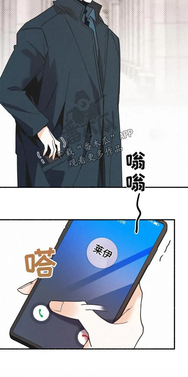 第92章：抗拒 第9页