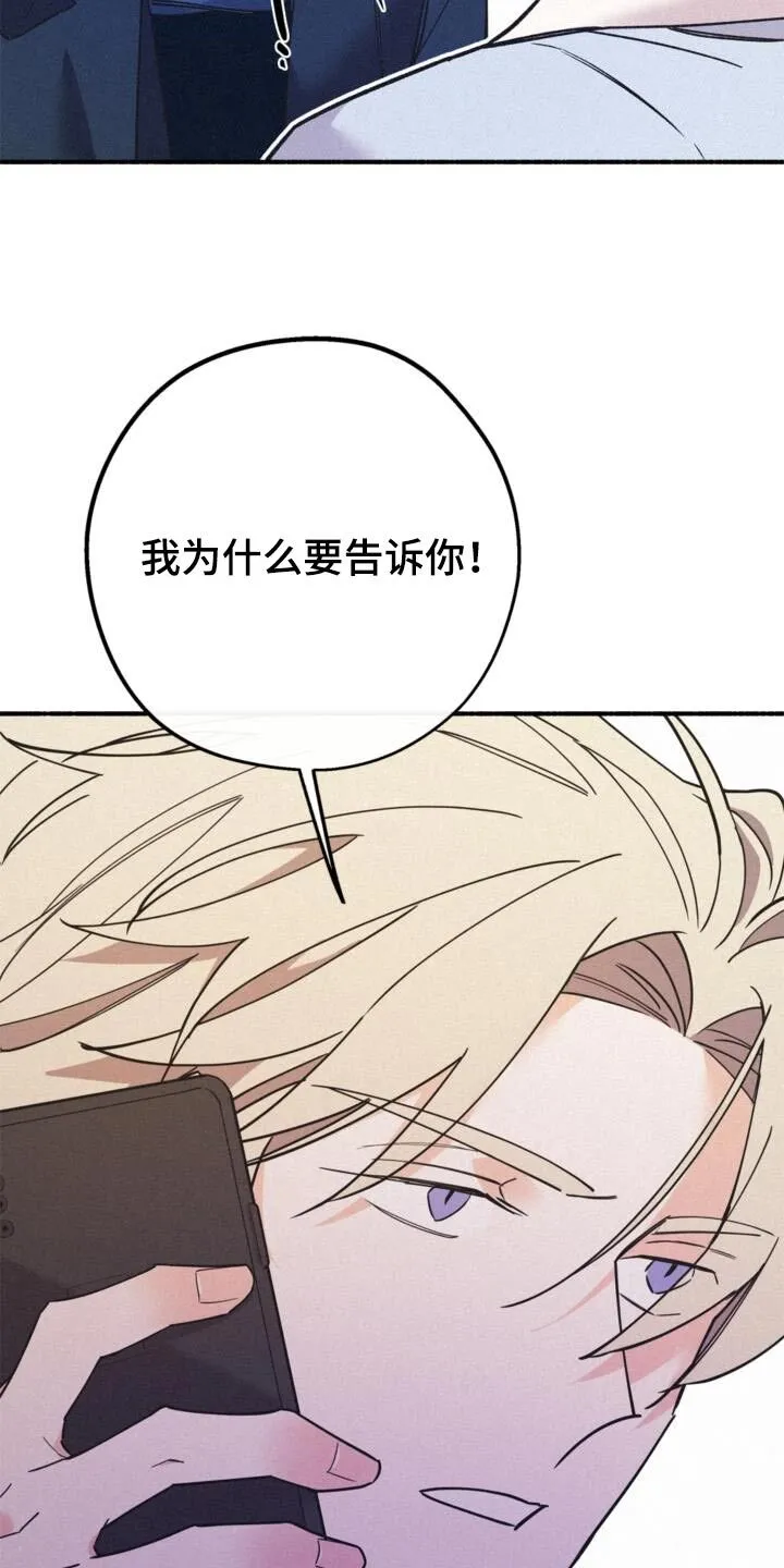 第92章：抗拒 第11页