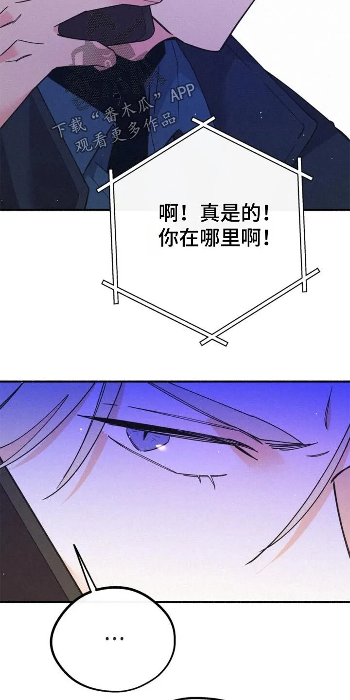 第92章：抗拒 第12页