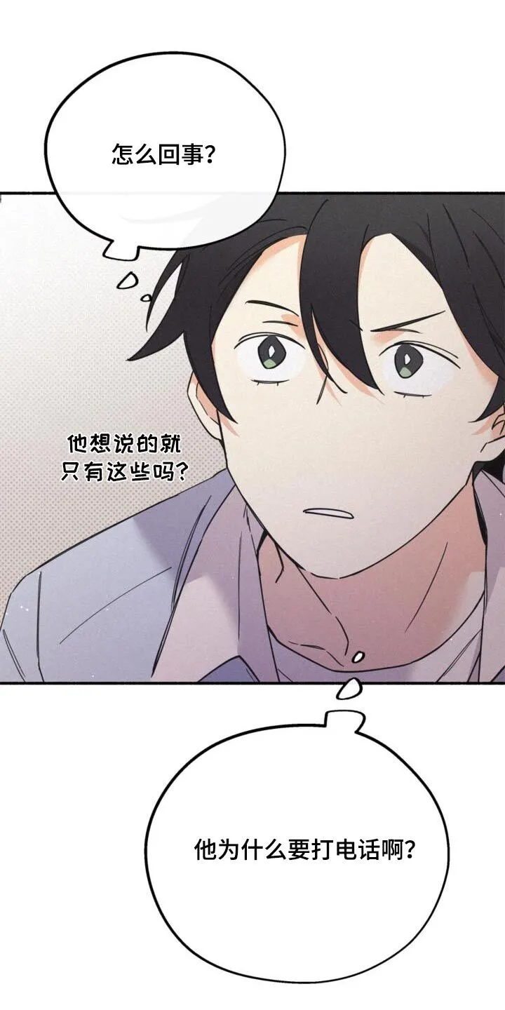 第92章：抗拒 第15页